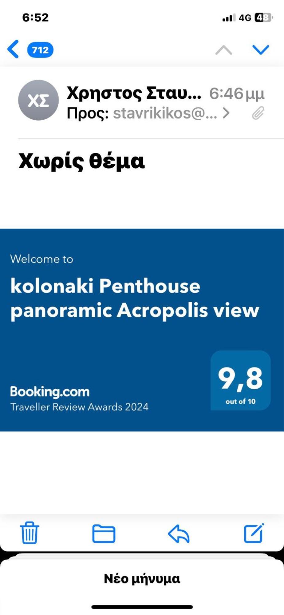 Апартаменты Kolonaki Penthouse Panoramic Acropolis View Афины Экстерьер фото